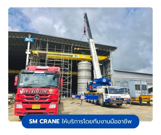 เช่าเครนพร้อมคนขับระยอง เช่าเครนพร้อมคนขับระยอง